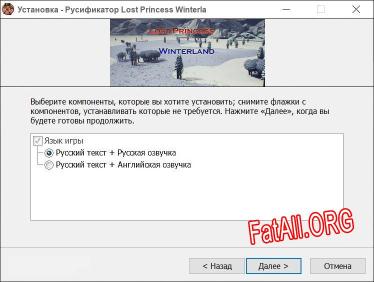 Lost Princess Winterland полный перевод игры
