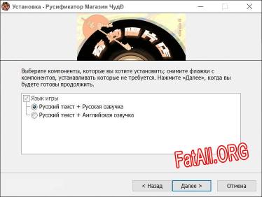 Магазин Чудесных Пластинок полный перевод игры