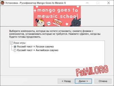 Mango Goes to Mewsic School полный перевод игры