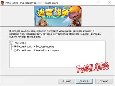 迷宫战争(Maze Wars) полный перевод игры