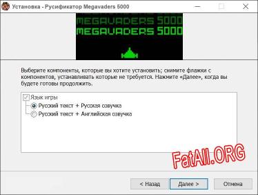 Megavaders 5000 полный перевод игры
