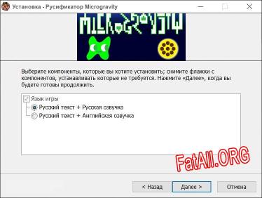Microgravity полный перевод игры