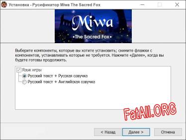 Miwa The Sacred Fox полный перевод игры