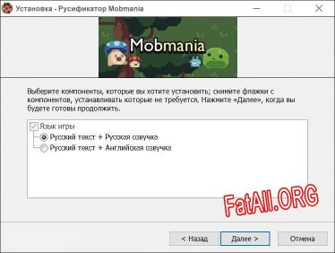 Mobmania полный перевод игры