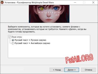 Molytropia Dead Stars Still Shine Here полный перевод игры