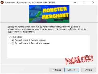 MONSTER MERCHANT полный перевод игры
