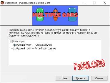 Multiple Cars полный перевод игры