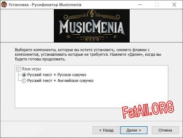 Musicmenia полный перевод игры