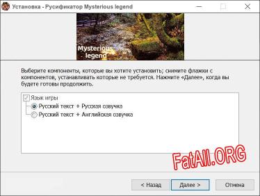 Mysterious legend полный перевод игры