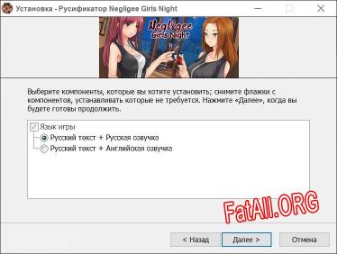 Negligee Girls Night полный перевод игры