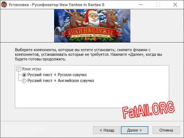 New Yankee in Santas Service полный перевод игры