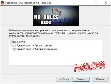 No Rules Box полный перевод игры