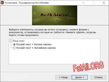 No13Shelter полный перевод игры