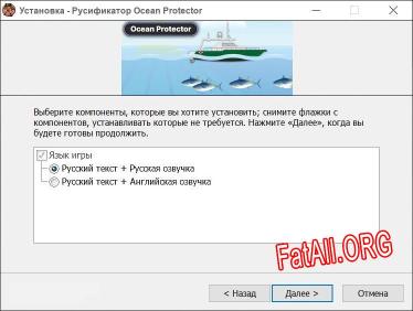 Ocean Protector полный перевод игры