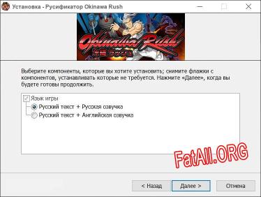 Okinawa Rush полный перевод игры