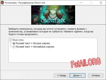 Omni Link полный перевод игры