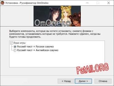 OmOneko полный перевод игры