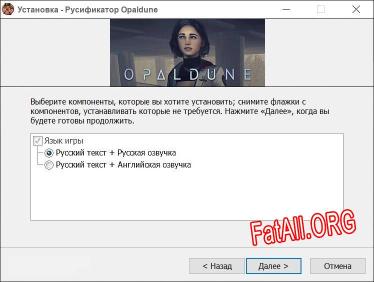 Opaldune полный перевод игры