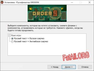 ORDER9 полный перевод игры