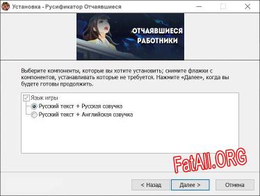 Отчаявшиеся работники полный перевод игры
