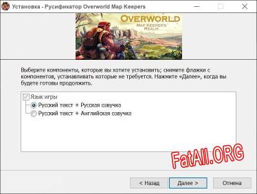 Overworld Map Keepers Realm полный перевод игры