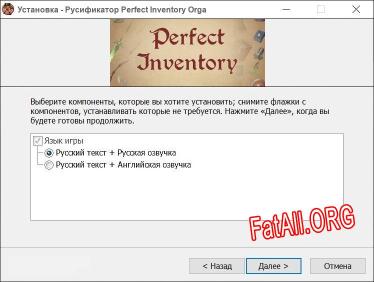 Perfect Inventory Organization Puzzle полный перевод игры