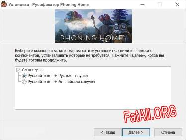 Phoning Home полный перевод игры