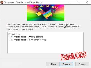 Piñata Attack полный перевод игры