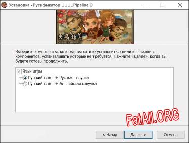 大禹治水Pipeline Of Emperor Yu полный перевод игры