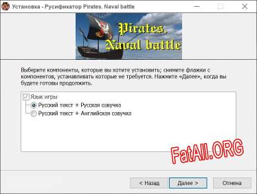 Pirates. Naval battle полный перевод игры