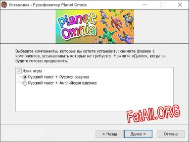 Planet Omnia полный перевод игры