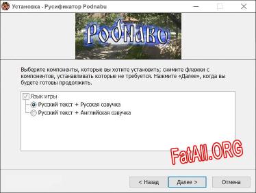 Podnabu полный перевод игры