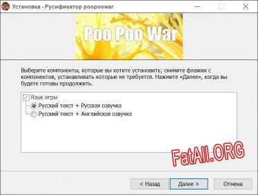 poopoowar полный перевод игры