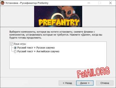 Prefantry полный перевод игры