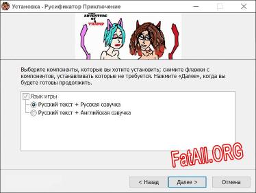 Приключение Бродяги полный перевод игры
