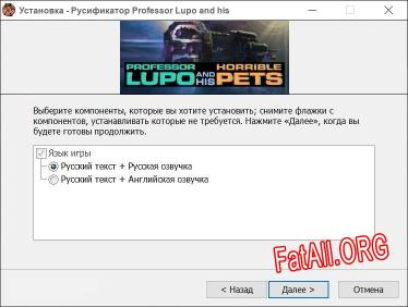 Professor Lupo and his Horrible Pets полный перевод игры