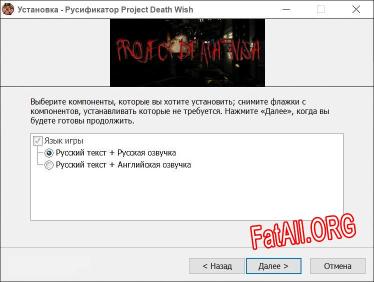 Project Death Wish полный перевод игры