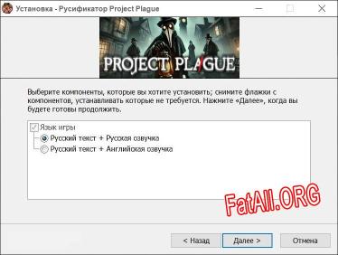 Project Plague полный перевод игры