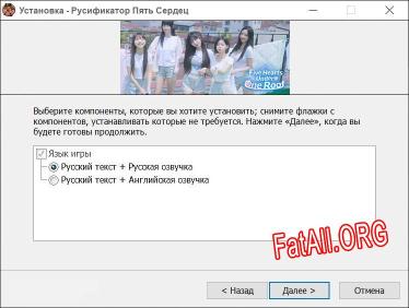 Пять Сердец Под Одной Крышей полный перевод игры