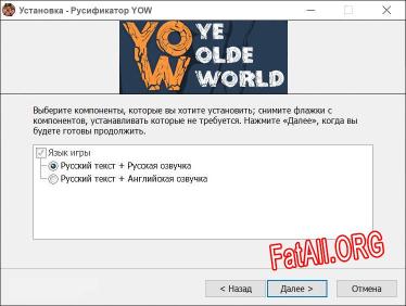 YOW полный перевод игры