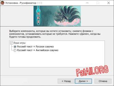 封妖录 полный перевод игры