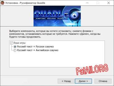 Quadle полный перевод игры
