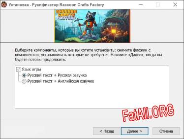 Raccoon Crafts Factory полный перевод игры
