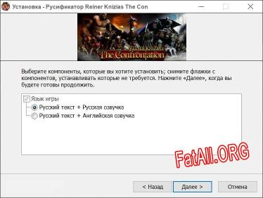 Reiner Knizias The Confrontation полный перевод игры