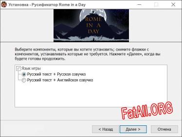 Rome in a Day полный перевод игры