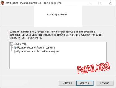 RX Racing 2020 Pro полный перевод игры