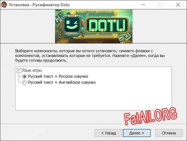 Dotu полный перевод игры