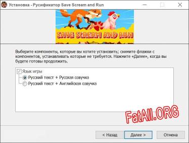 Save Scream and Run полный перевод игры