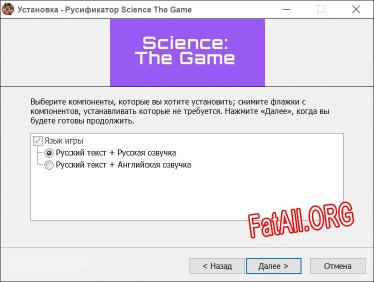 Science The Game полный перевод игры