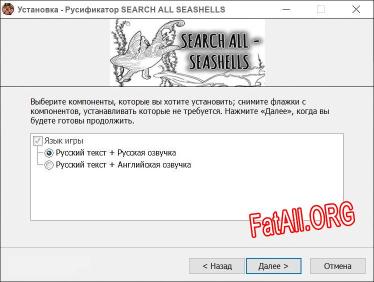 SEARCH ALL SEASHELLS полный перевод игры